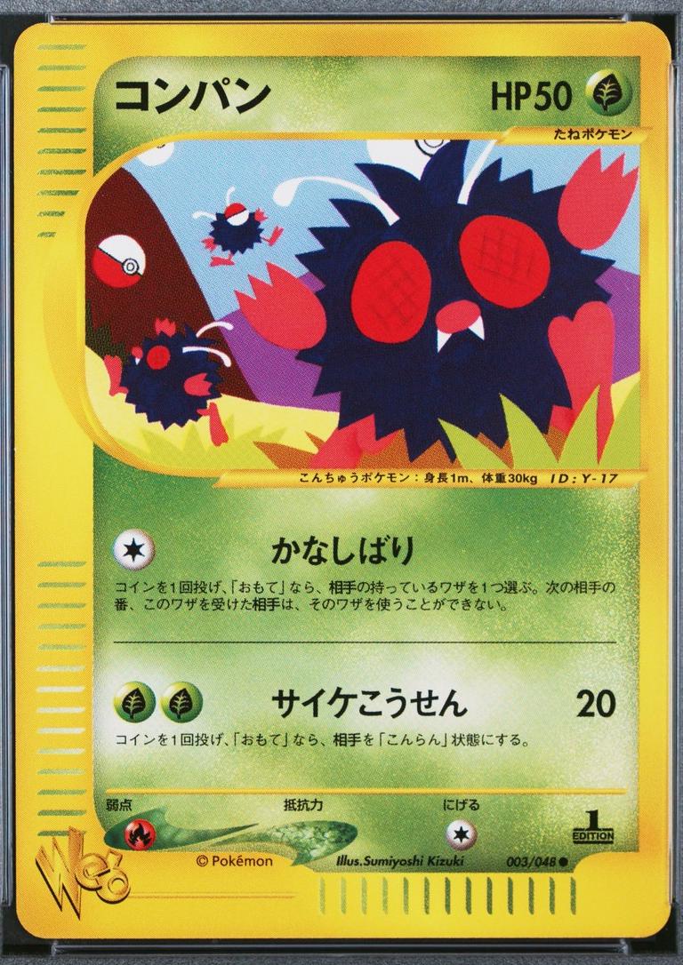 Venonat [1st-Edition]